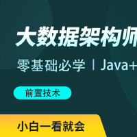 Java基础语言学习